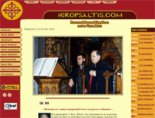 Tablet Screenshot of ieropsaltis.com